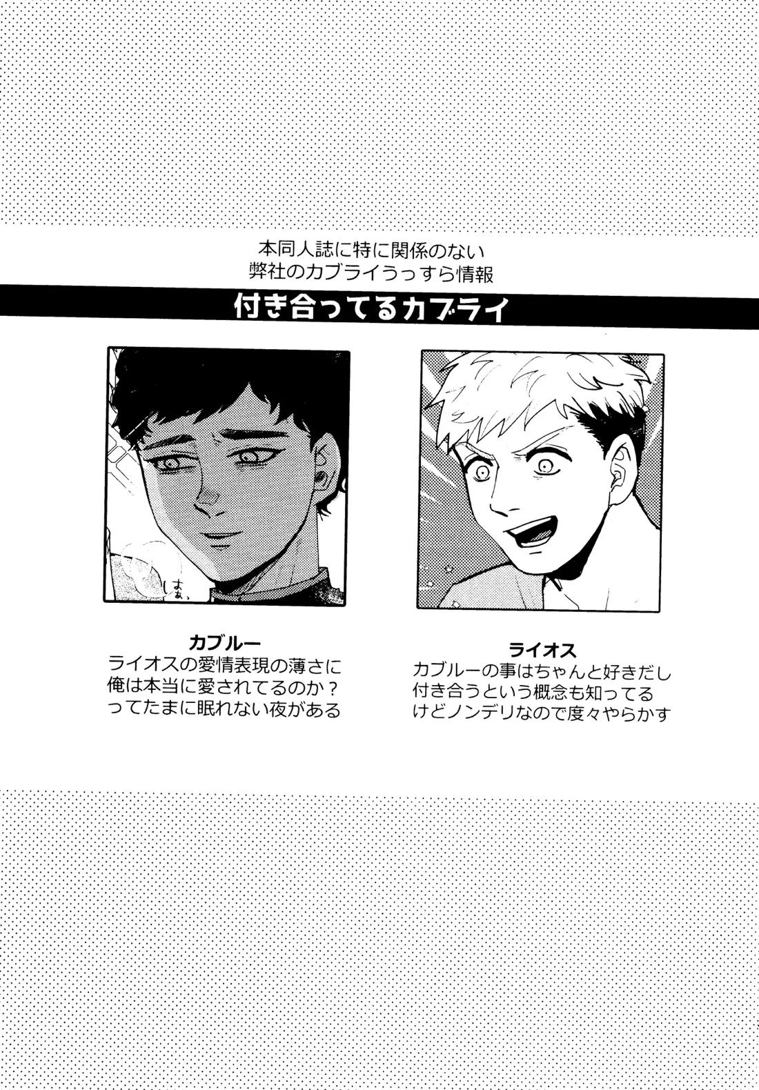 EAT YOU UP 2ページ
