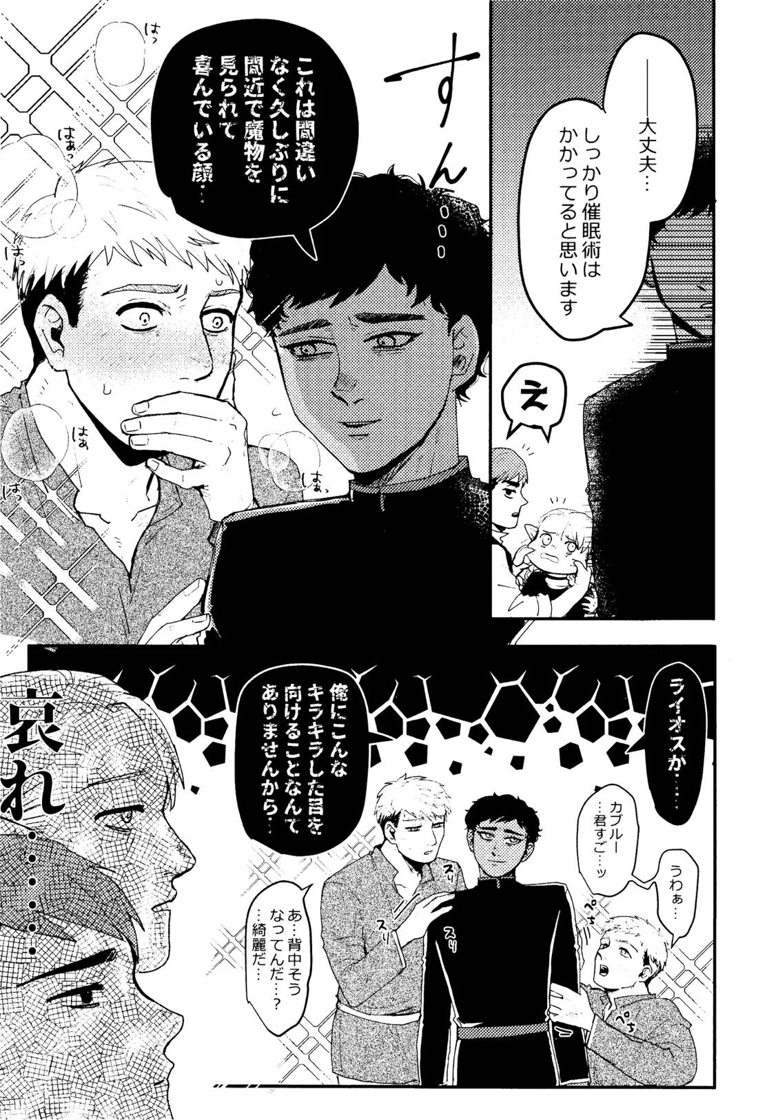 EAT YOU UP 6ページ