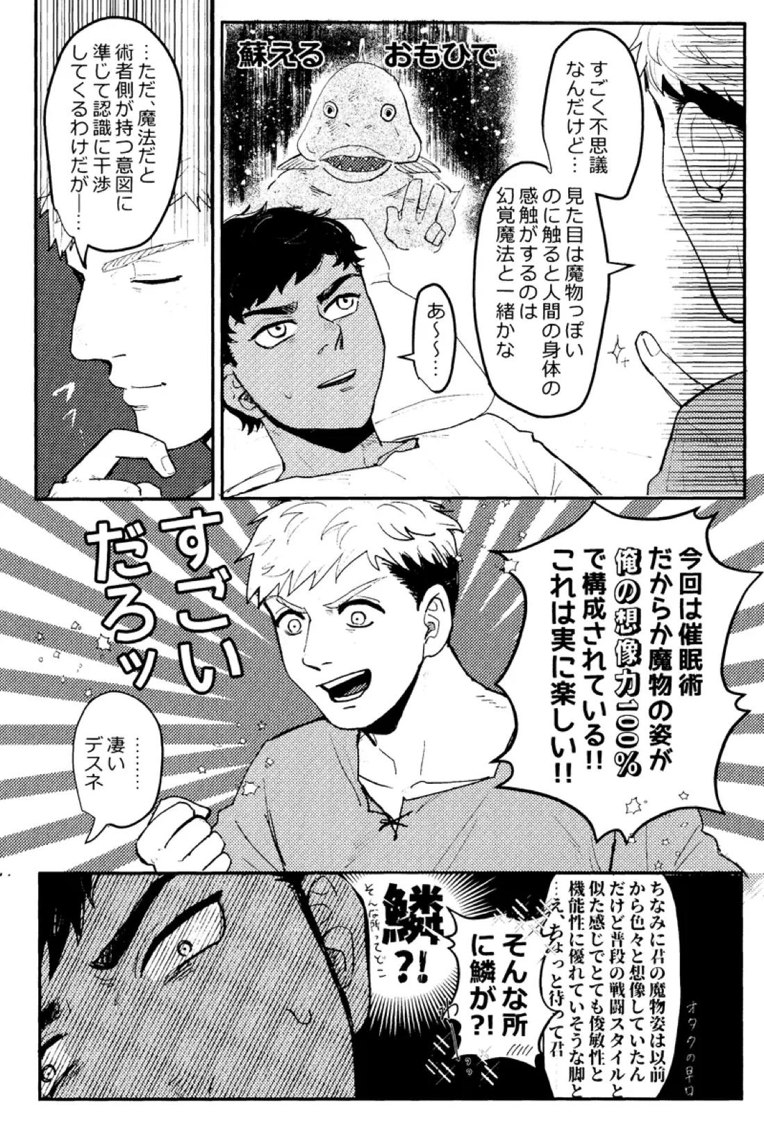EAT YOU UP 13ページ