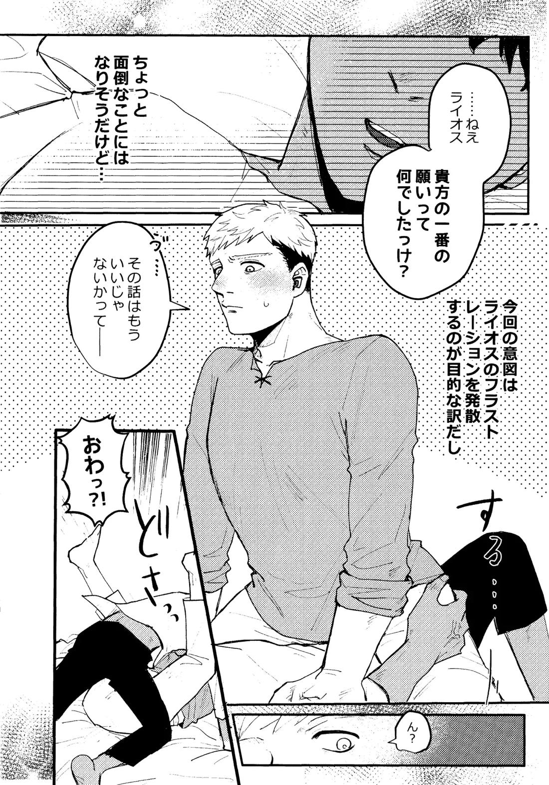 EAT YOU UP 15ページ
