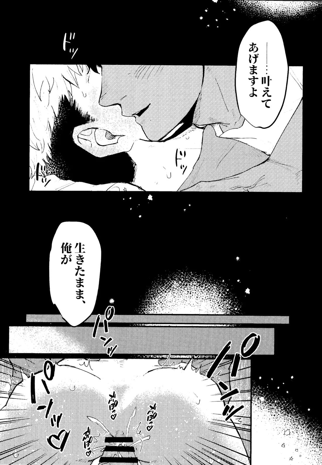 EAT YOU UP 17ページ