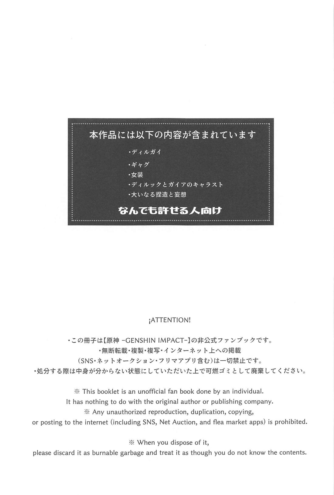 あほえろだらけ！？地下アイドル編 2ページ