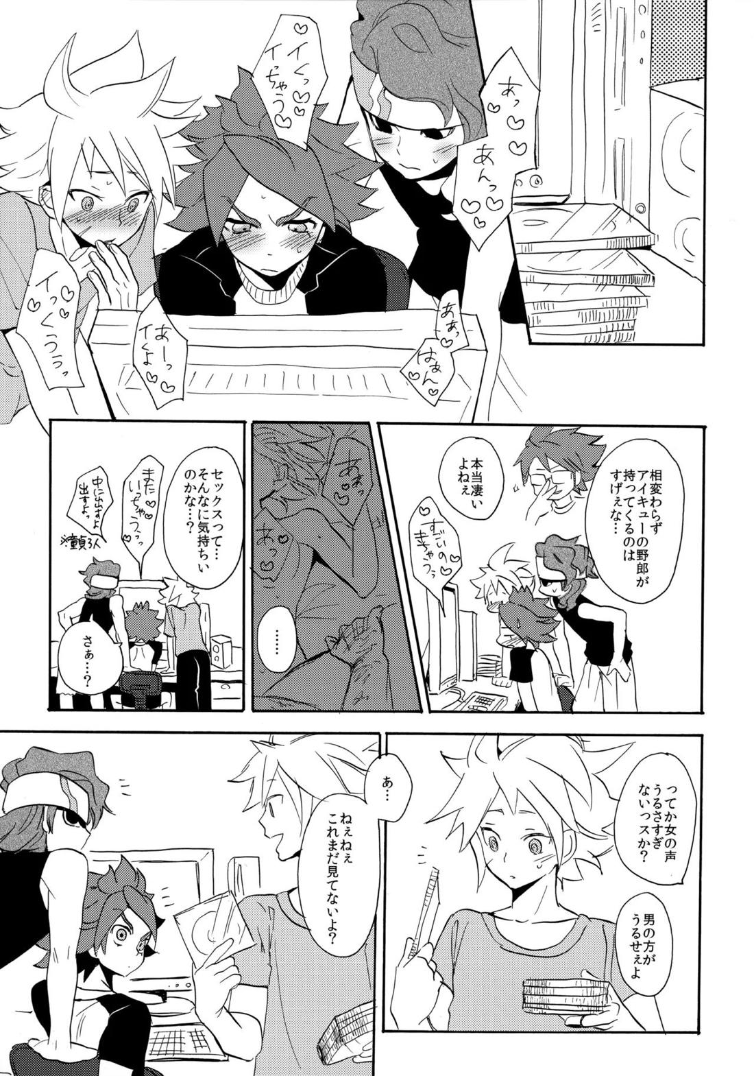 やってみるみる？ 3ページ