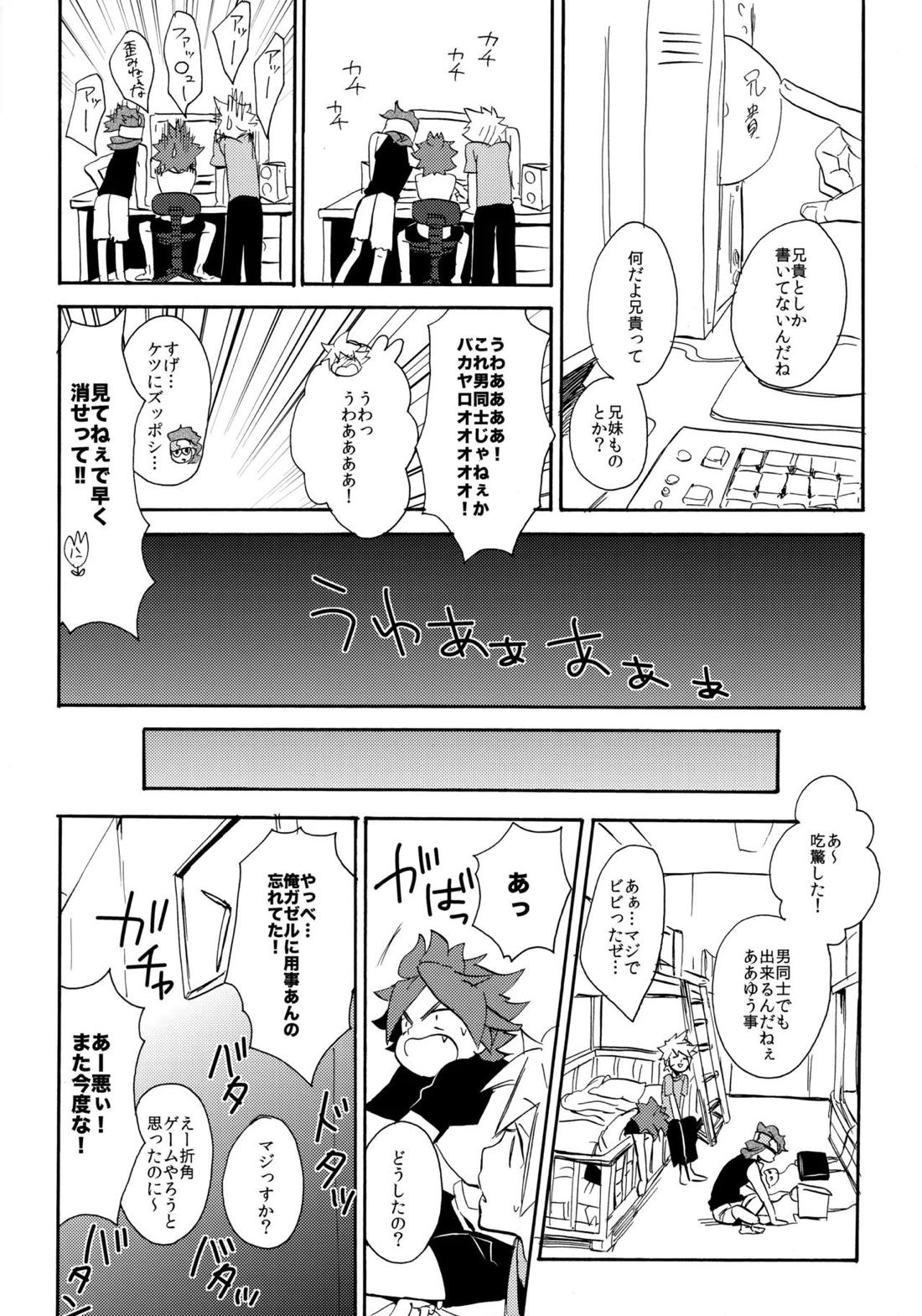 やってみるみる？ 4ページ
