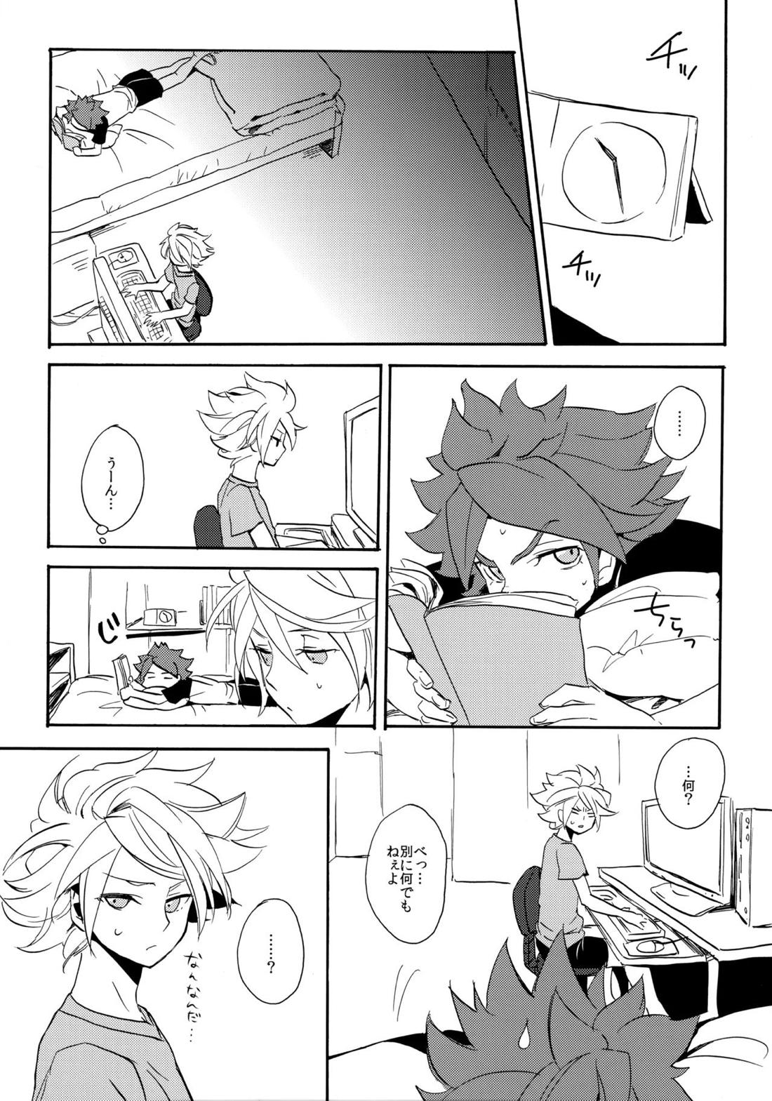 やってみるみる？ 6ページ