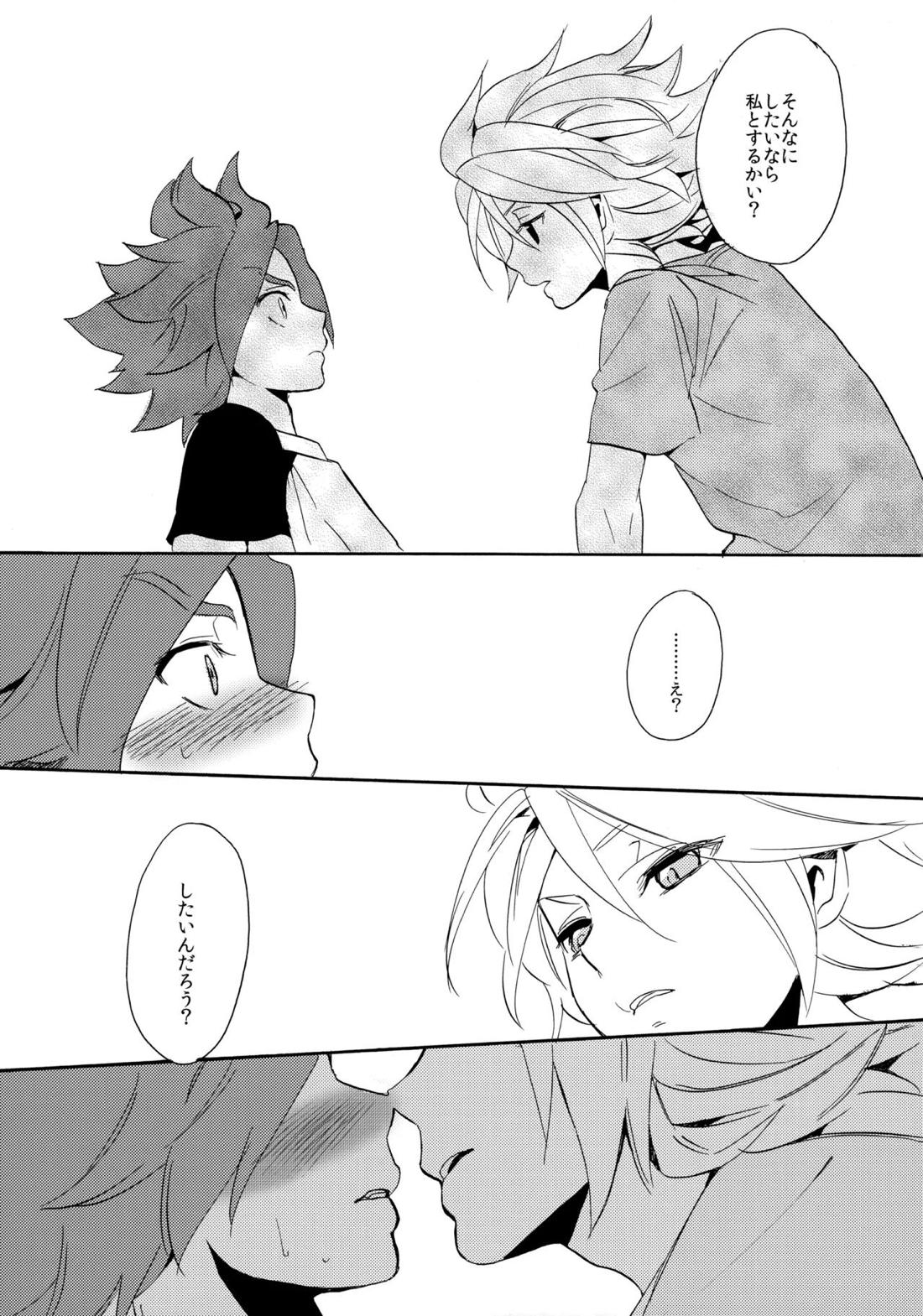 やってみるみる？ 9ページ