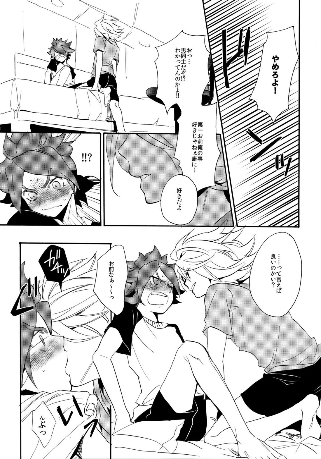 やってみるみる？ 10ページ