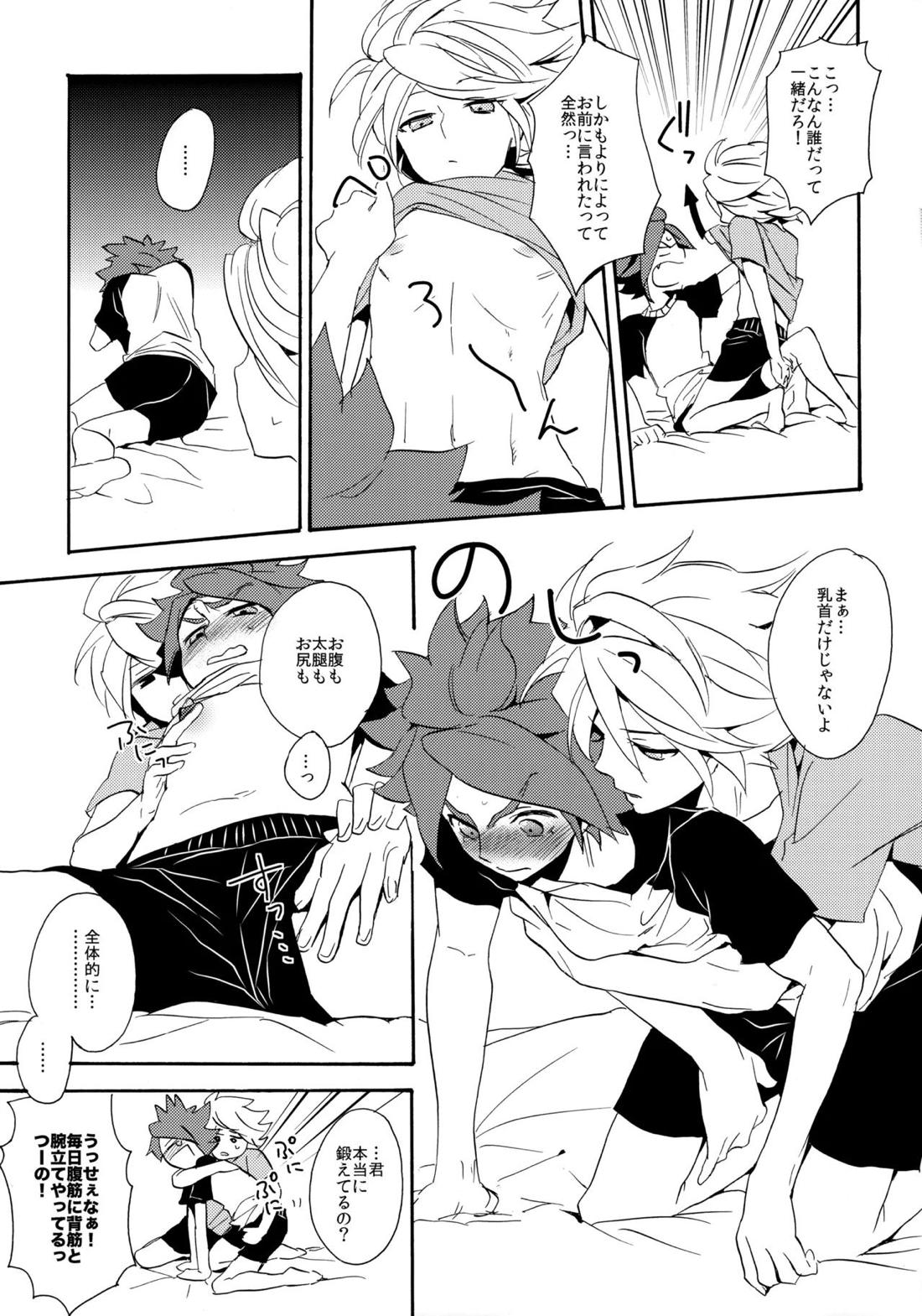 やってみるみる？ 13ページ