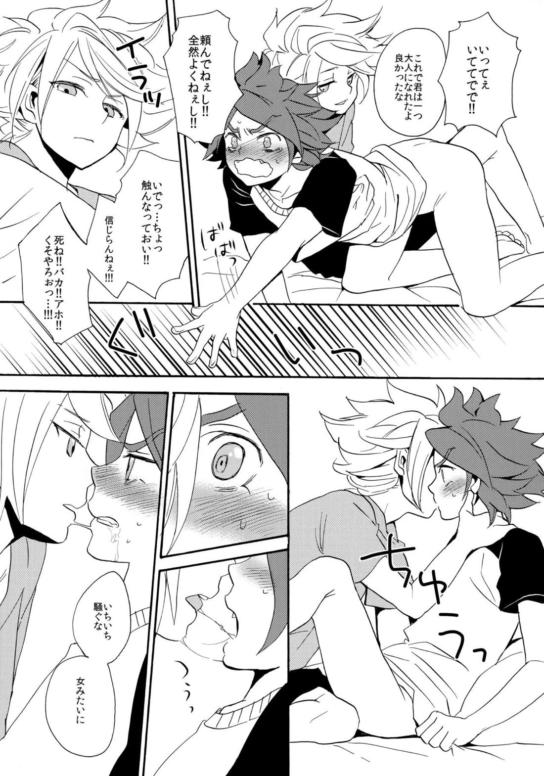 やってみるみる？ 17ページ