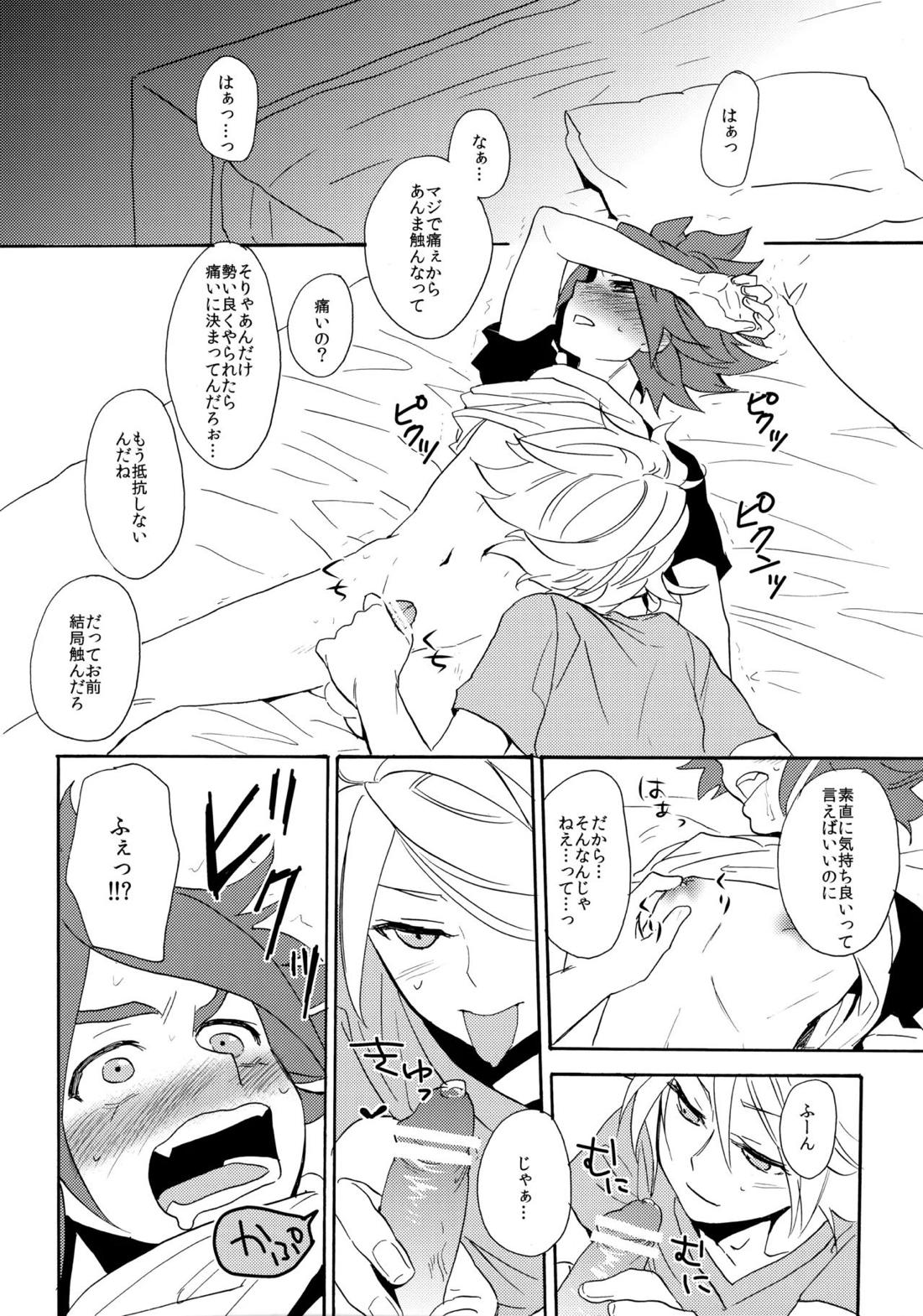 やってみるみる？ 18ページ