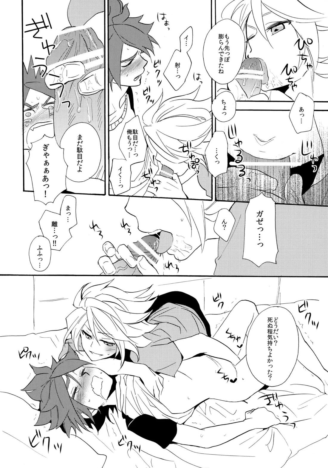 やってみるみる？ 20ページ