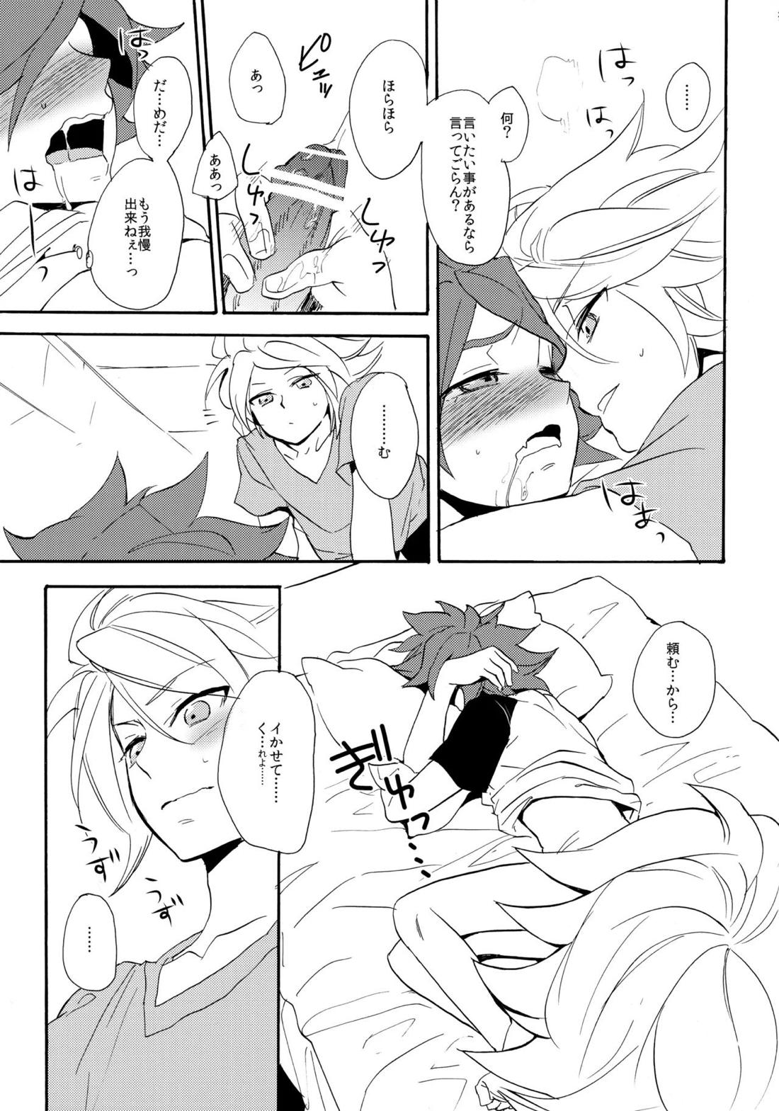 やってみるみる？ 21ページ
