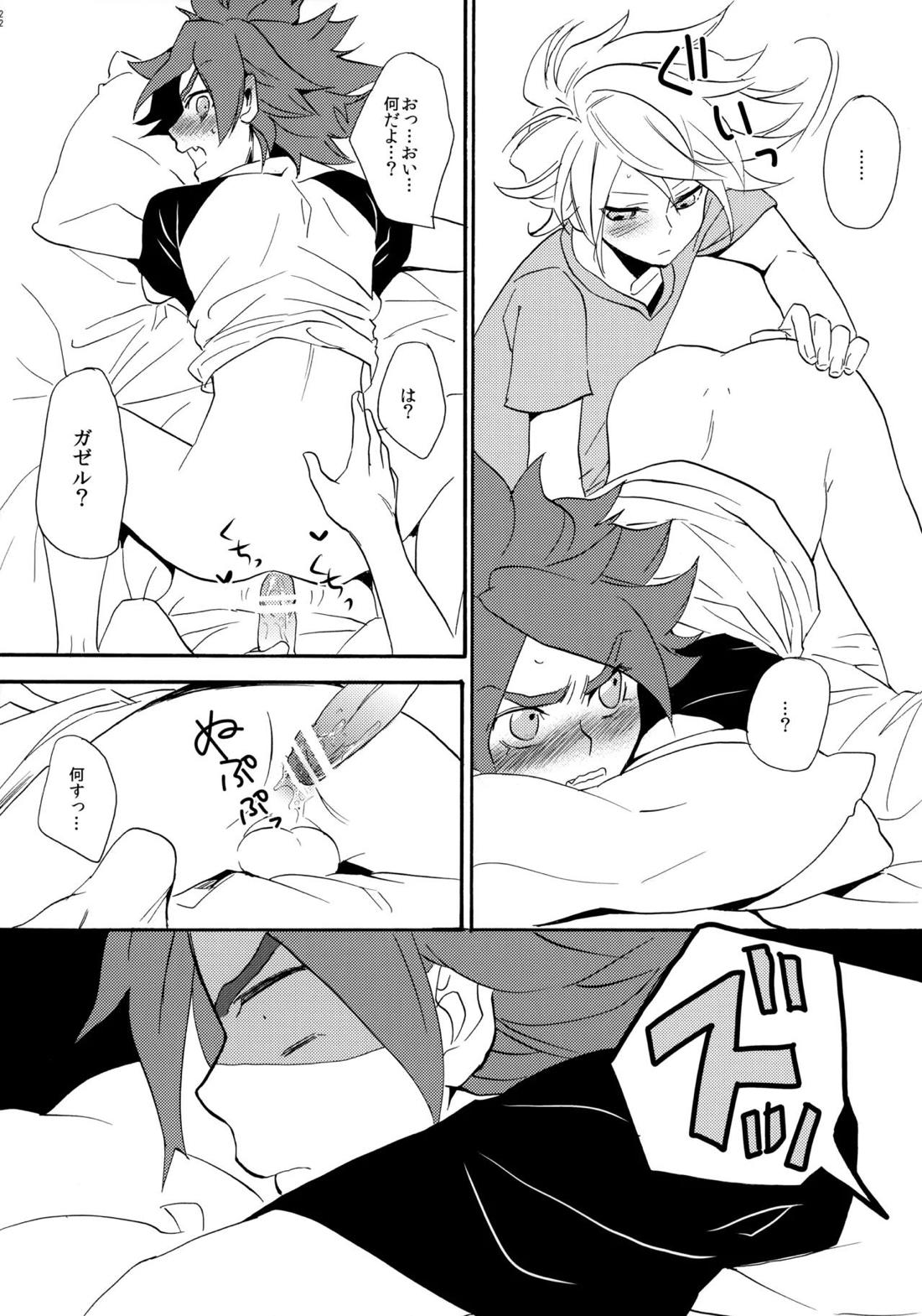 やってみるみる？ 22ページ