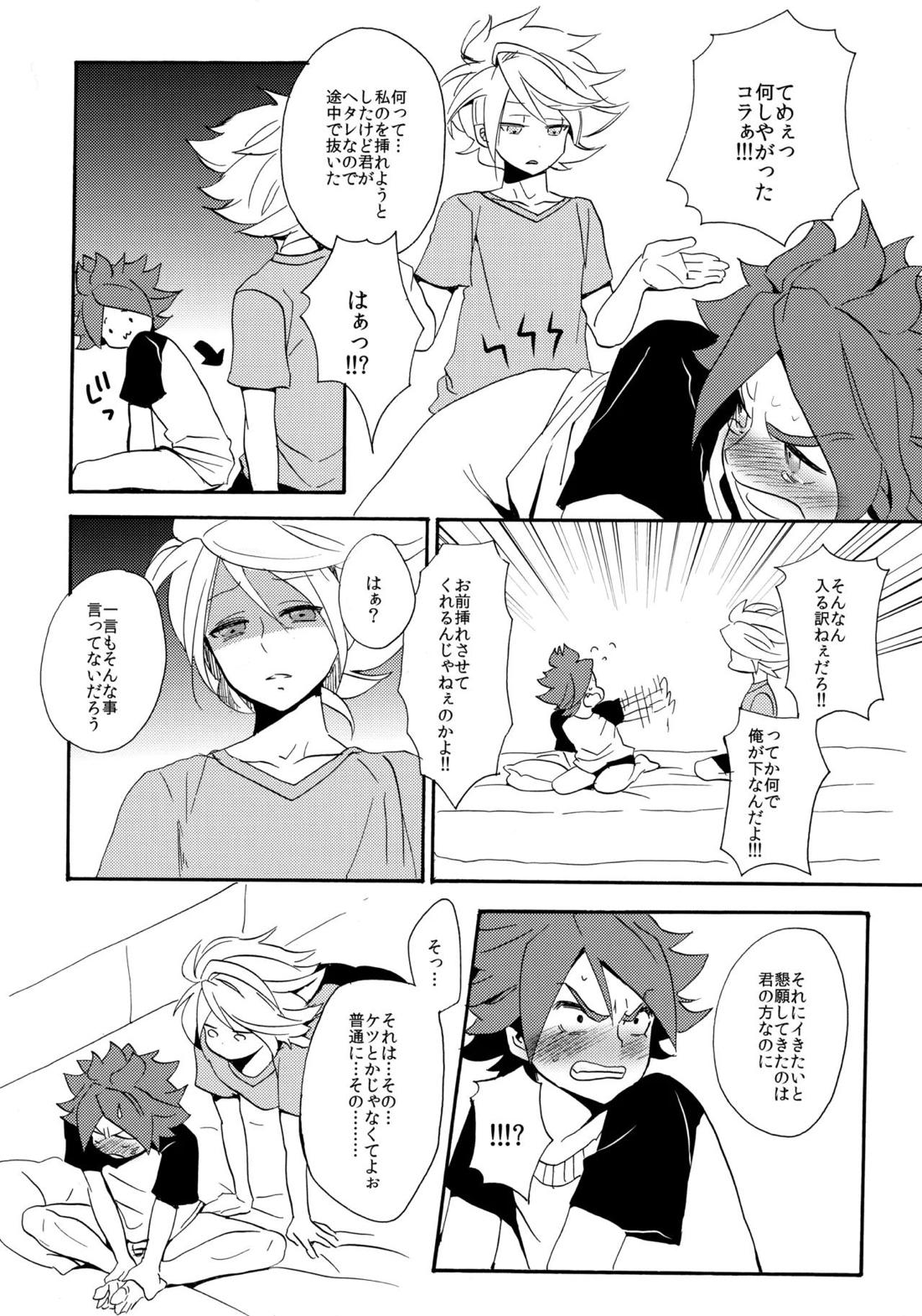 やってみるみる？ 24ページ