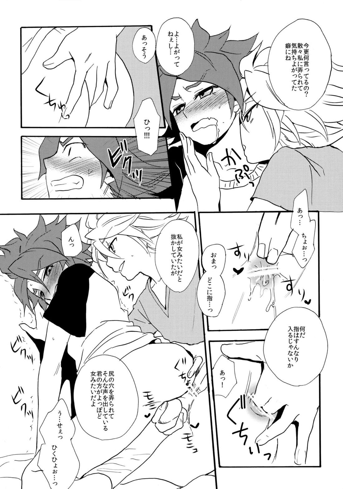 やってみるみる？ 25ページ