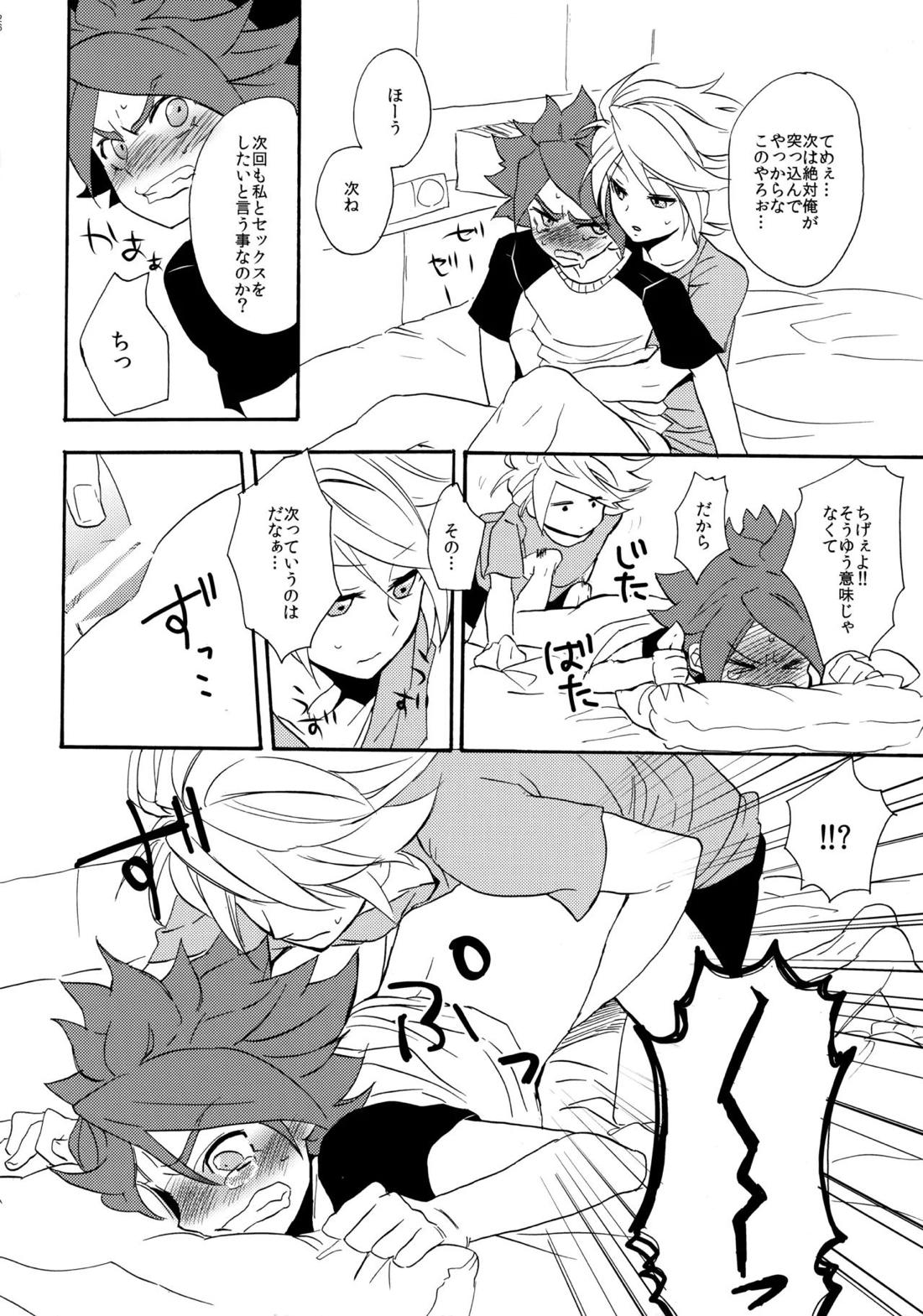 やってみるみる？ 26ページ