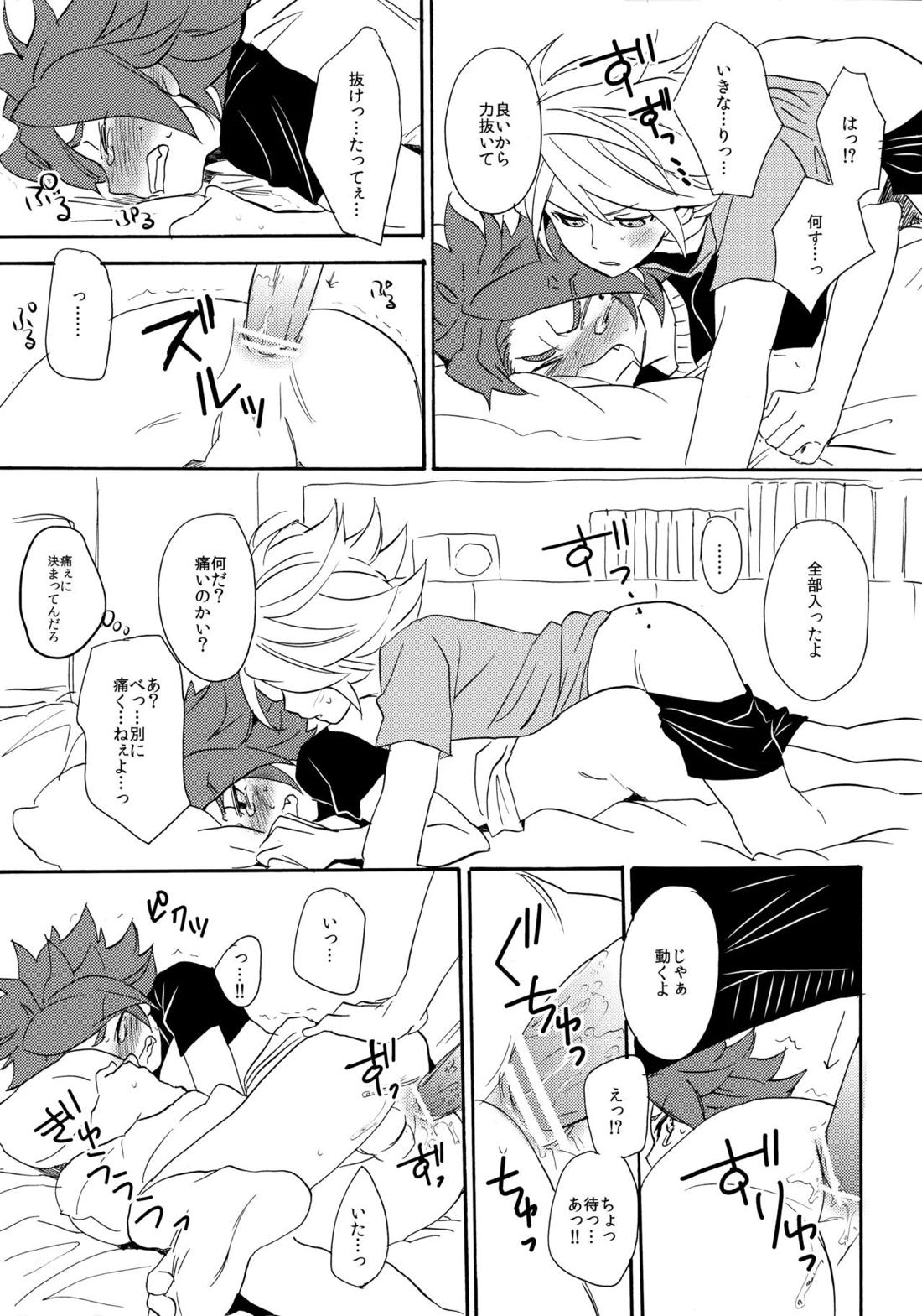 やってみるみる？ 27ページ