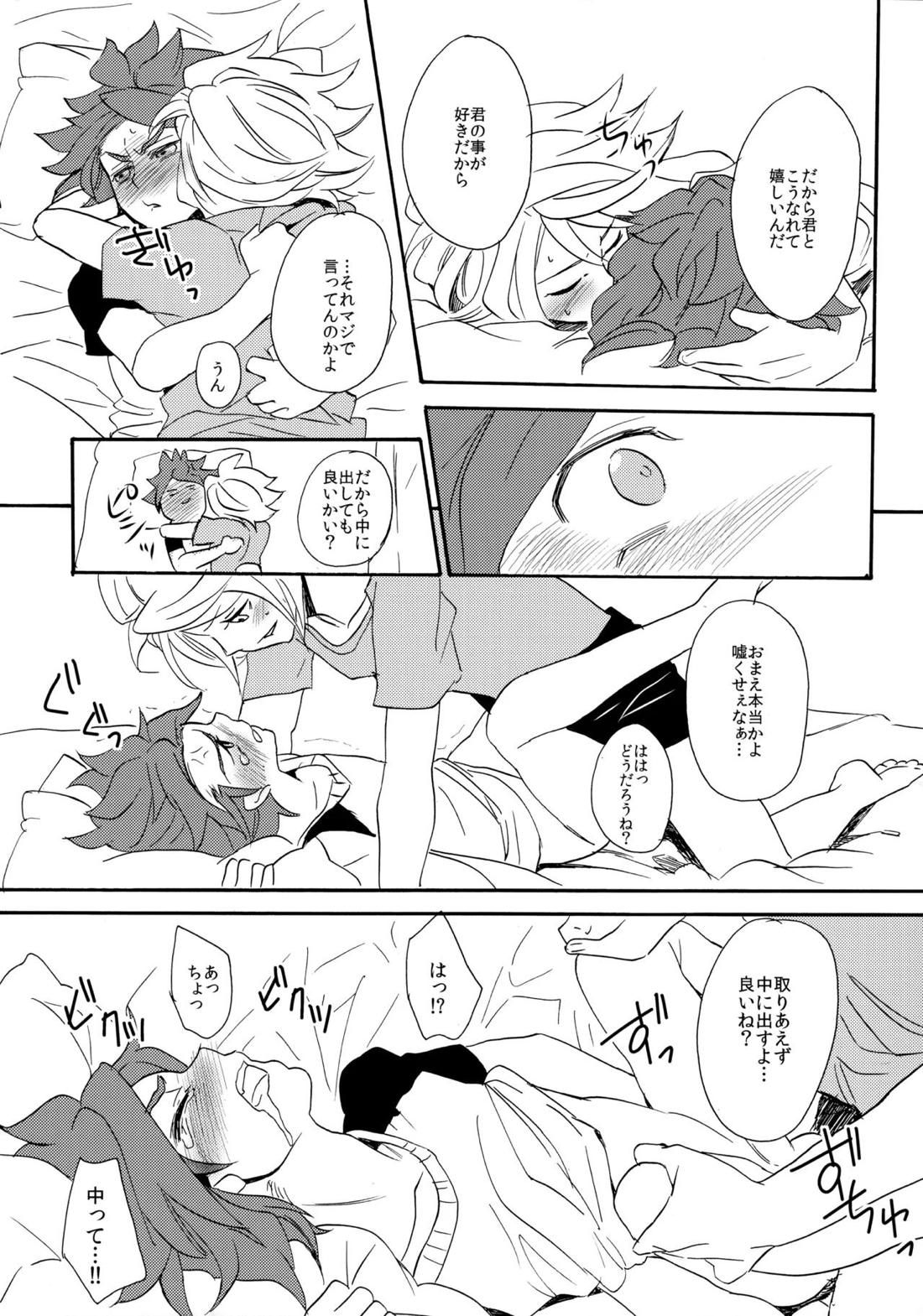 やってみるみる？ 29ページ