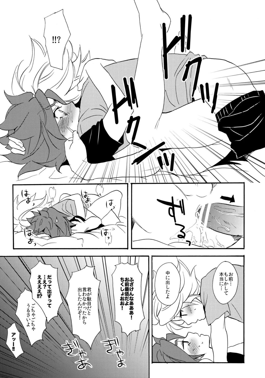 やってみるみる？ 30ページ