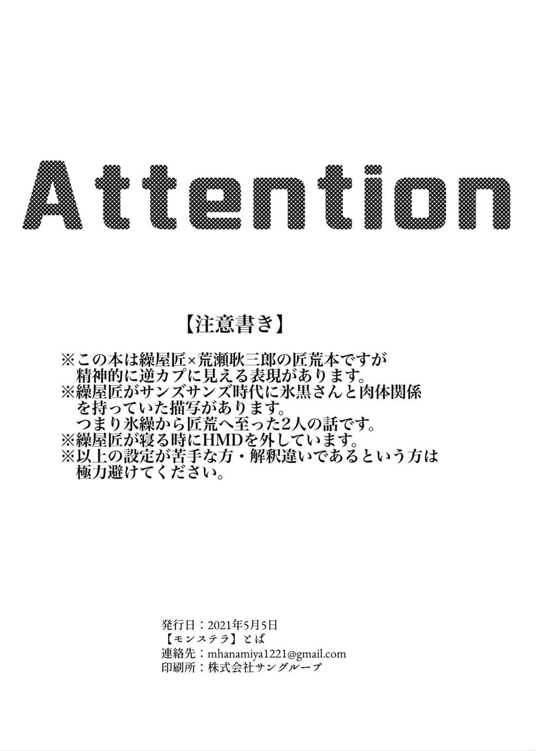 殺してくれて構わないからあの場所に帰さないで 2ページ