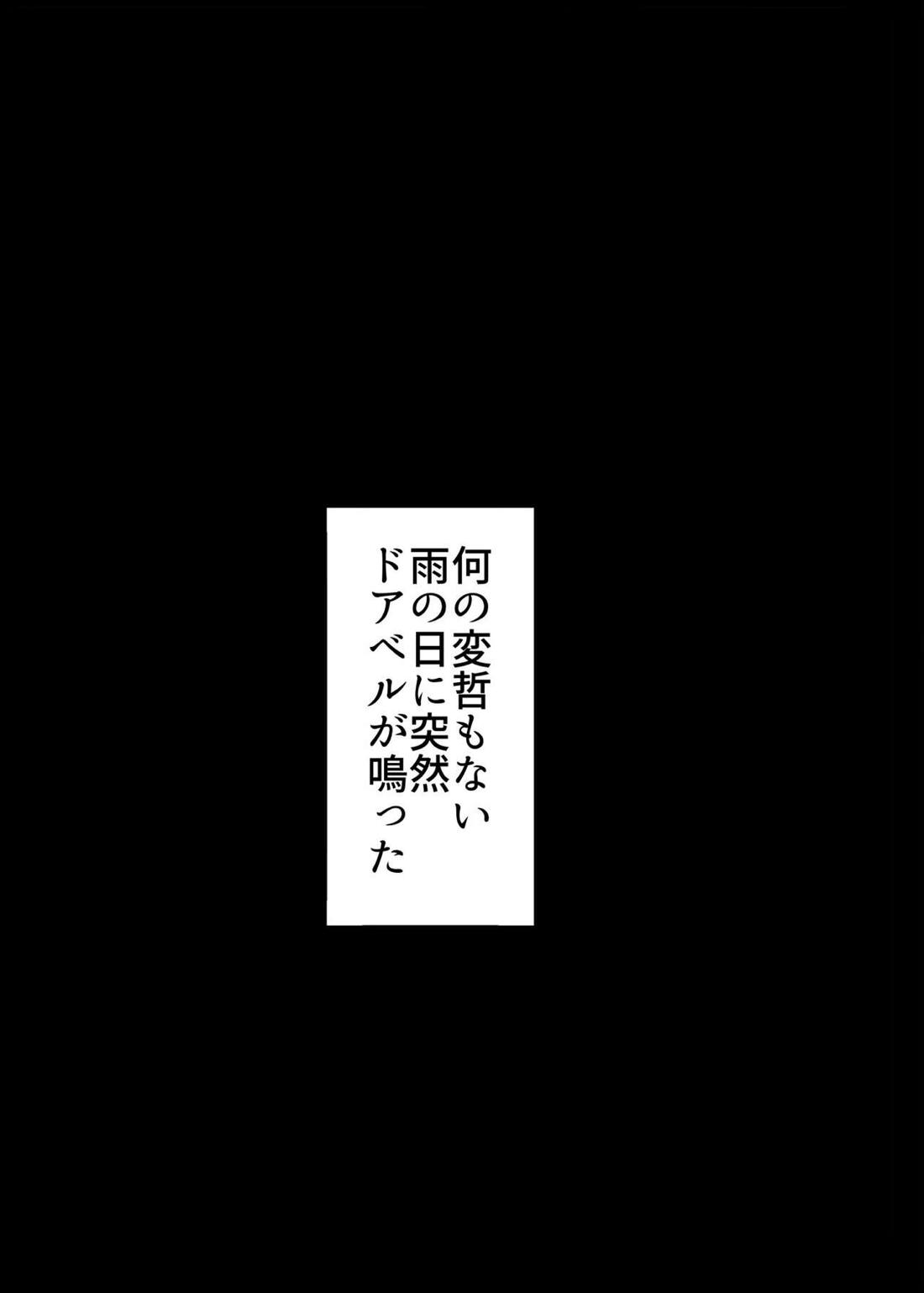 殺してくれて構わないからあの場所に帰さないで 3ページ