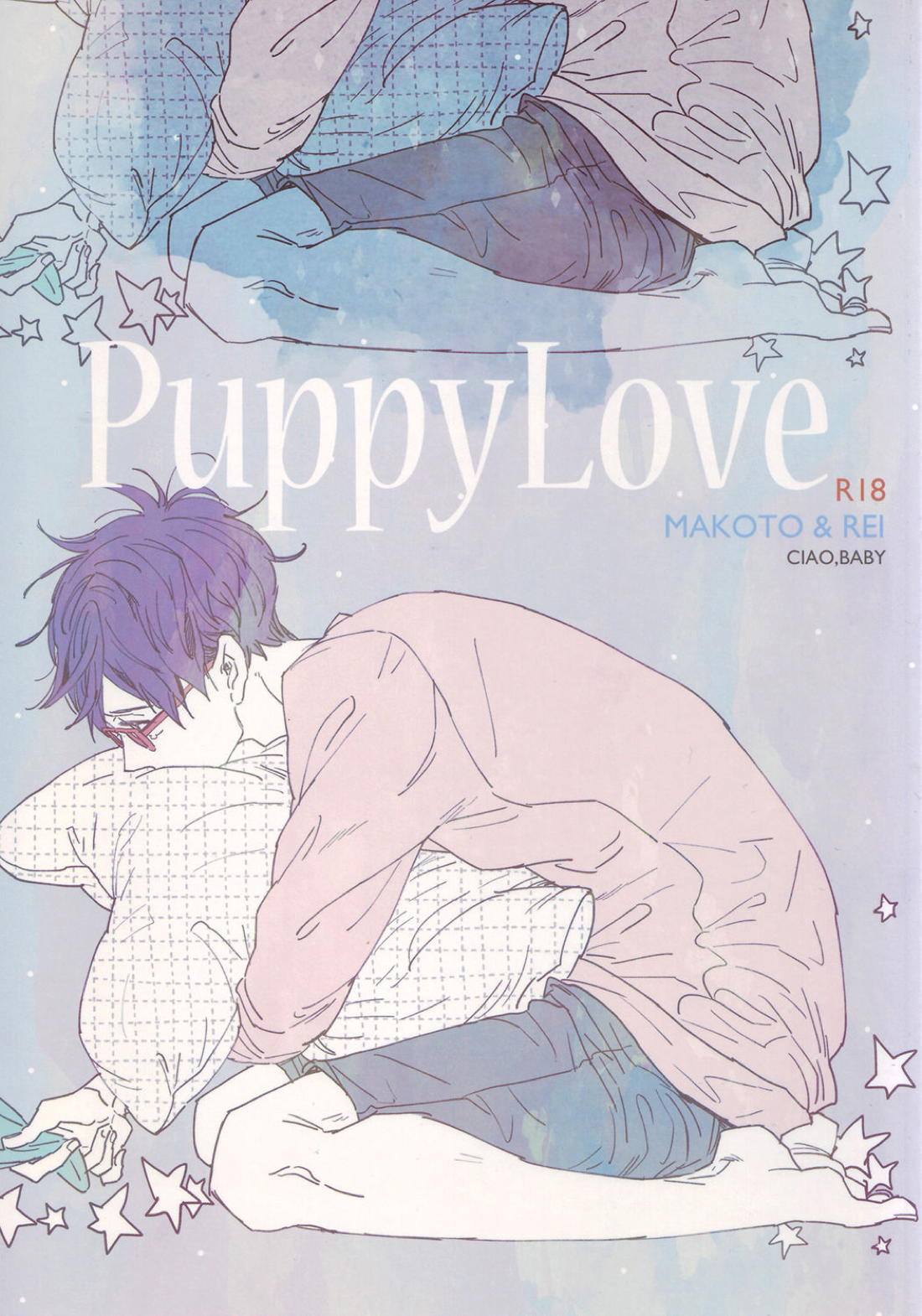 PuppyLove 1ページ