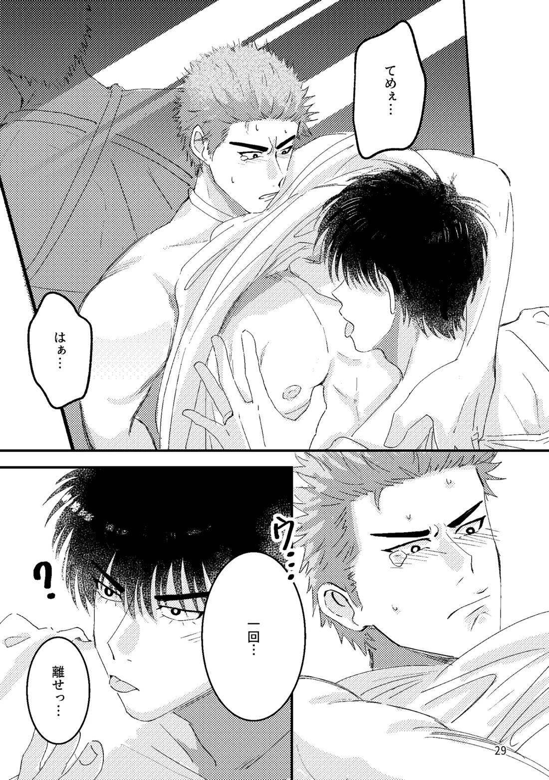るはなちゃんの??大作戦 27ページ
