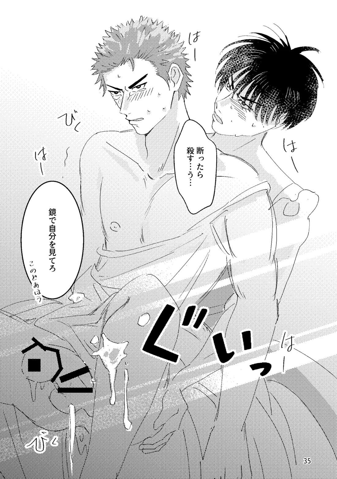 るはなちゃんの??大作戦 33ページ