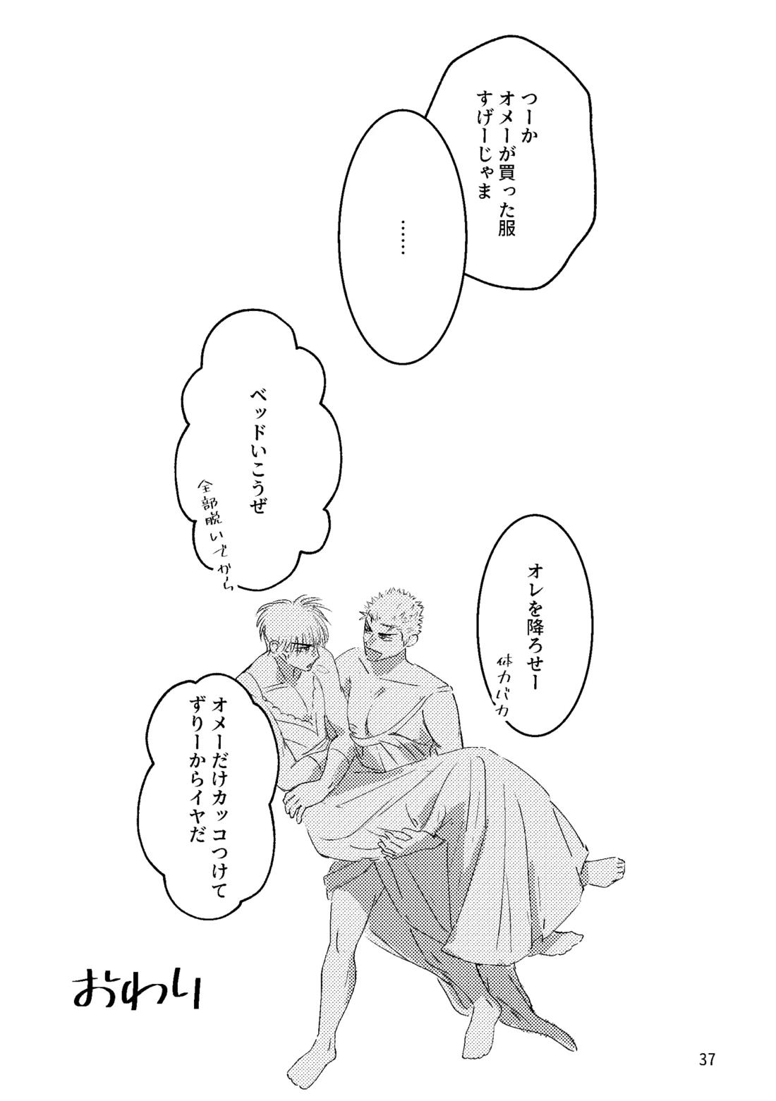 るはなちゃんの??大作戦 35ページ