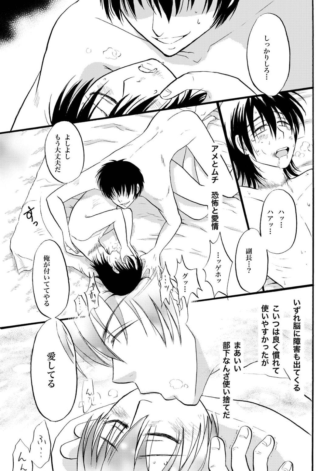コントロール 12ページ