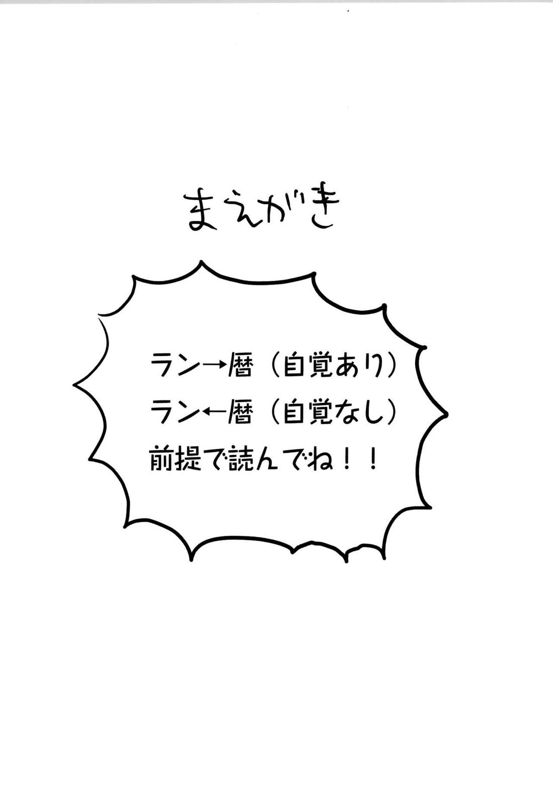 息子の好きな子が泊まりに来ます! 2ページ