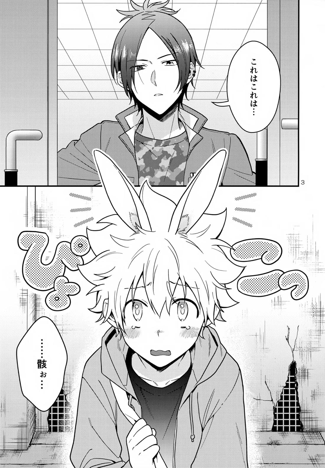 らびらび症候群 2ページ