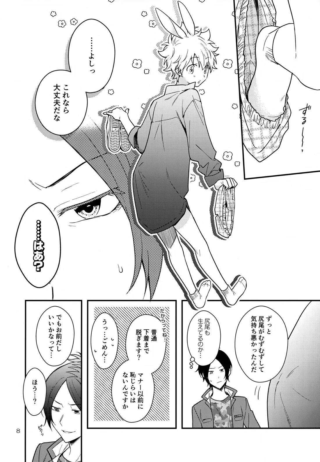 らびらび症候群 7ページ