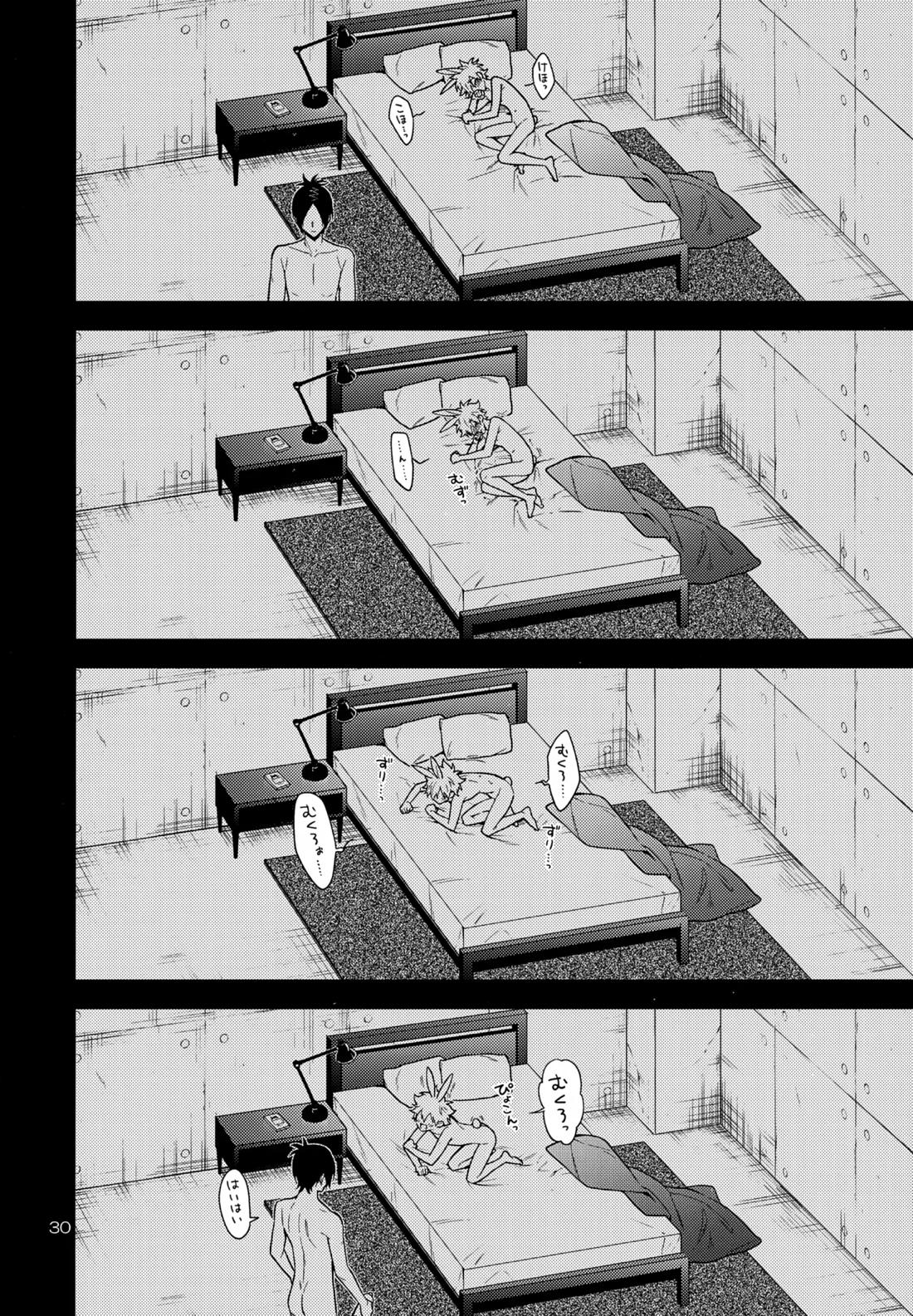 らびらび症候群 29ページ