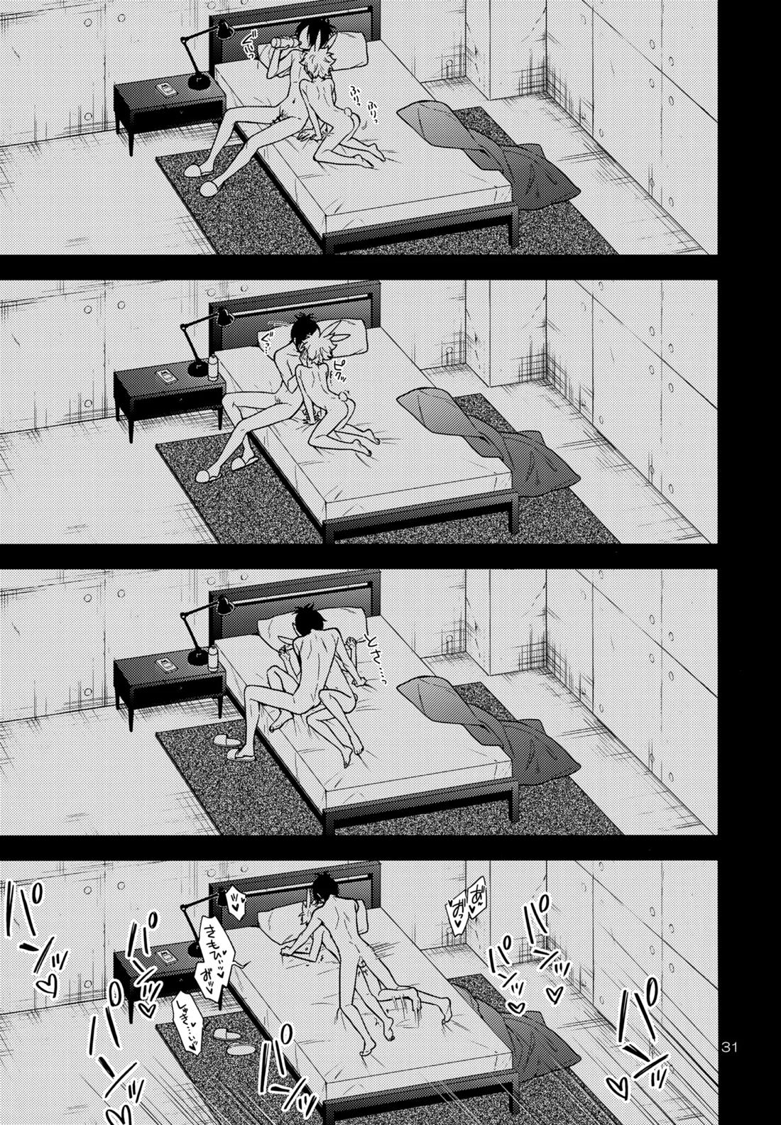 らびらび症候群 30ページ
