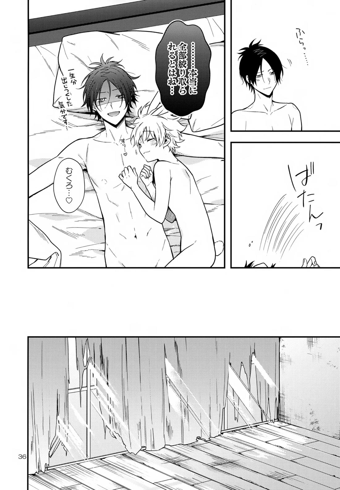 らびらび症候群 35ページ