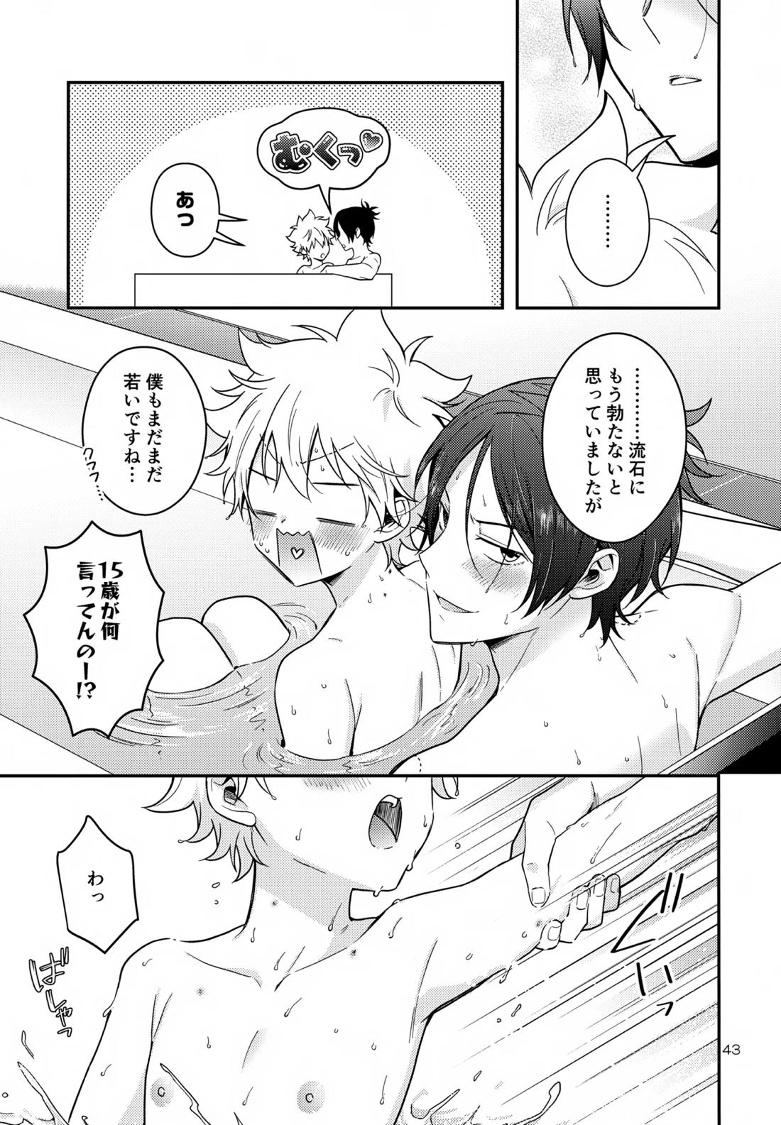 らびらび症候群 42ページ