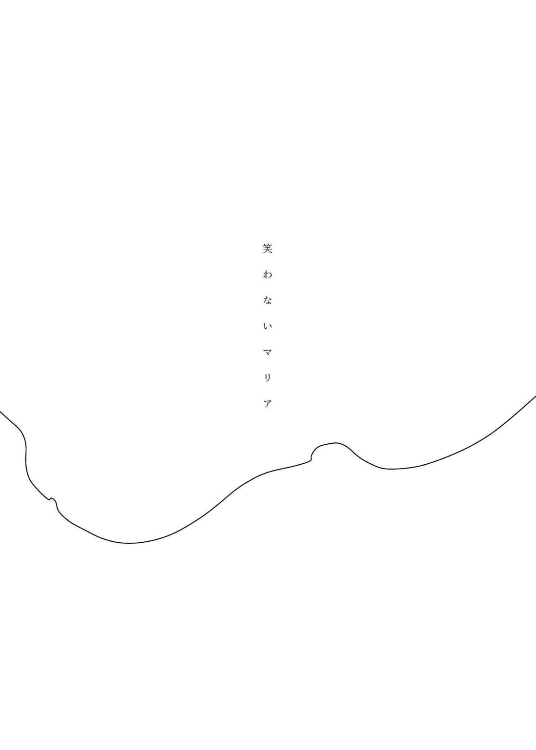 空より青い水平線 45ページ