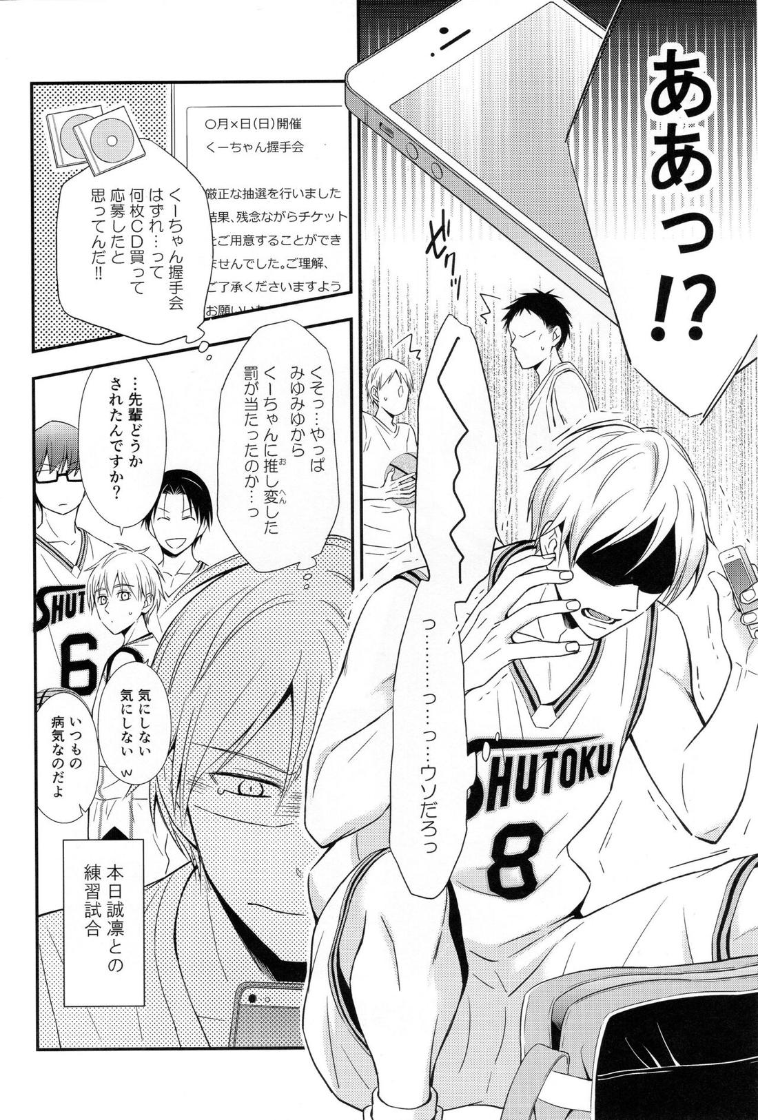 KUROBACO BITS 5ページ