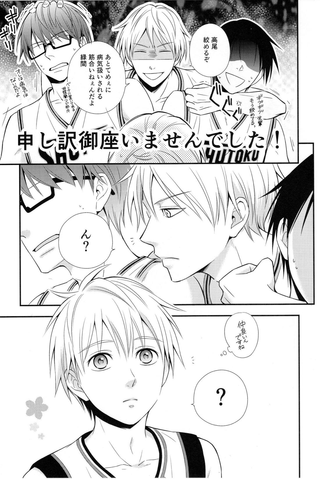 KUROBACO BITS 6ページ