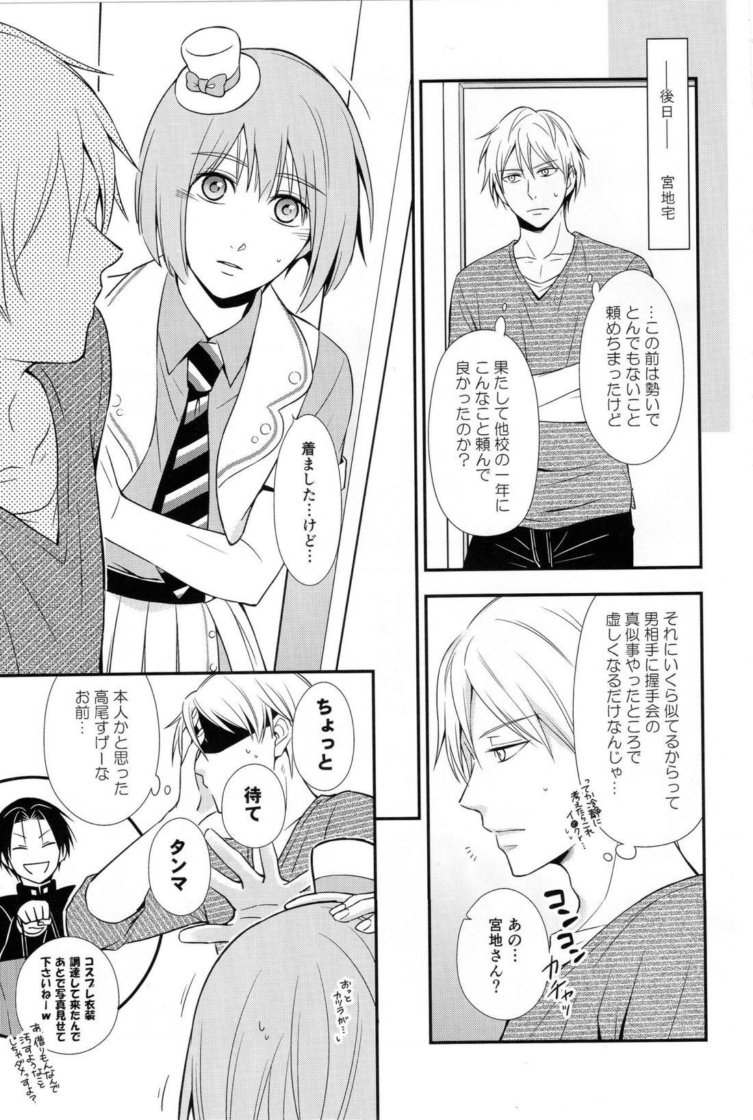 KUROBACO BITS 8ページ