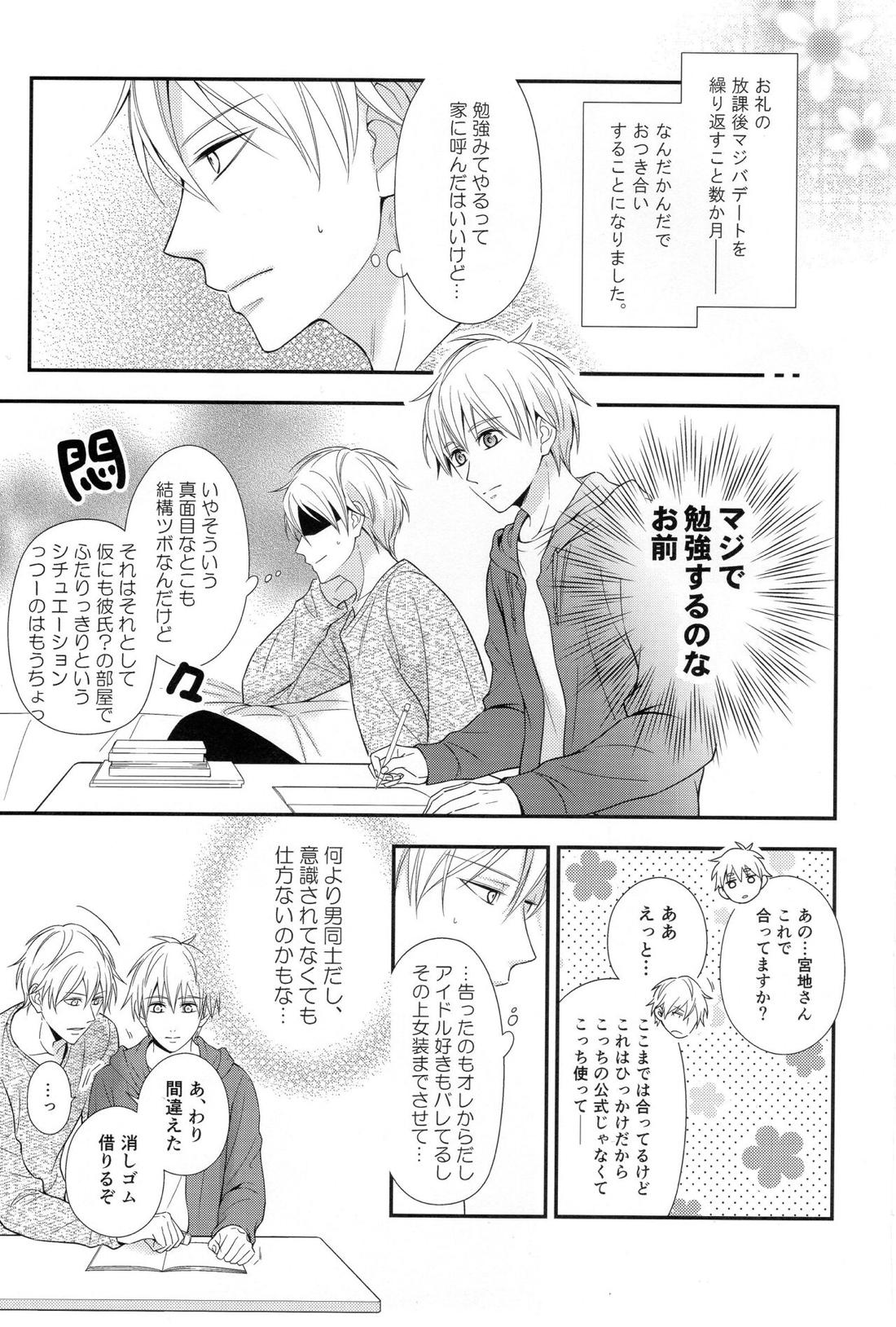 KUROBACO BITS 12ページ