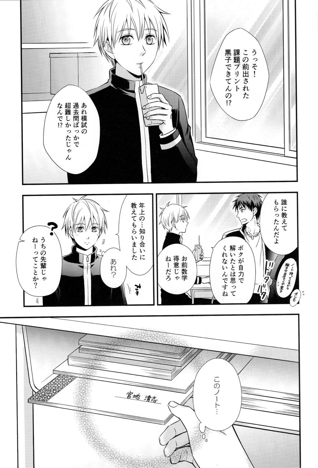 KUROBACO BITS 14ページ