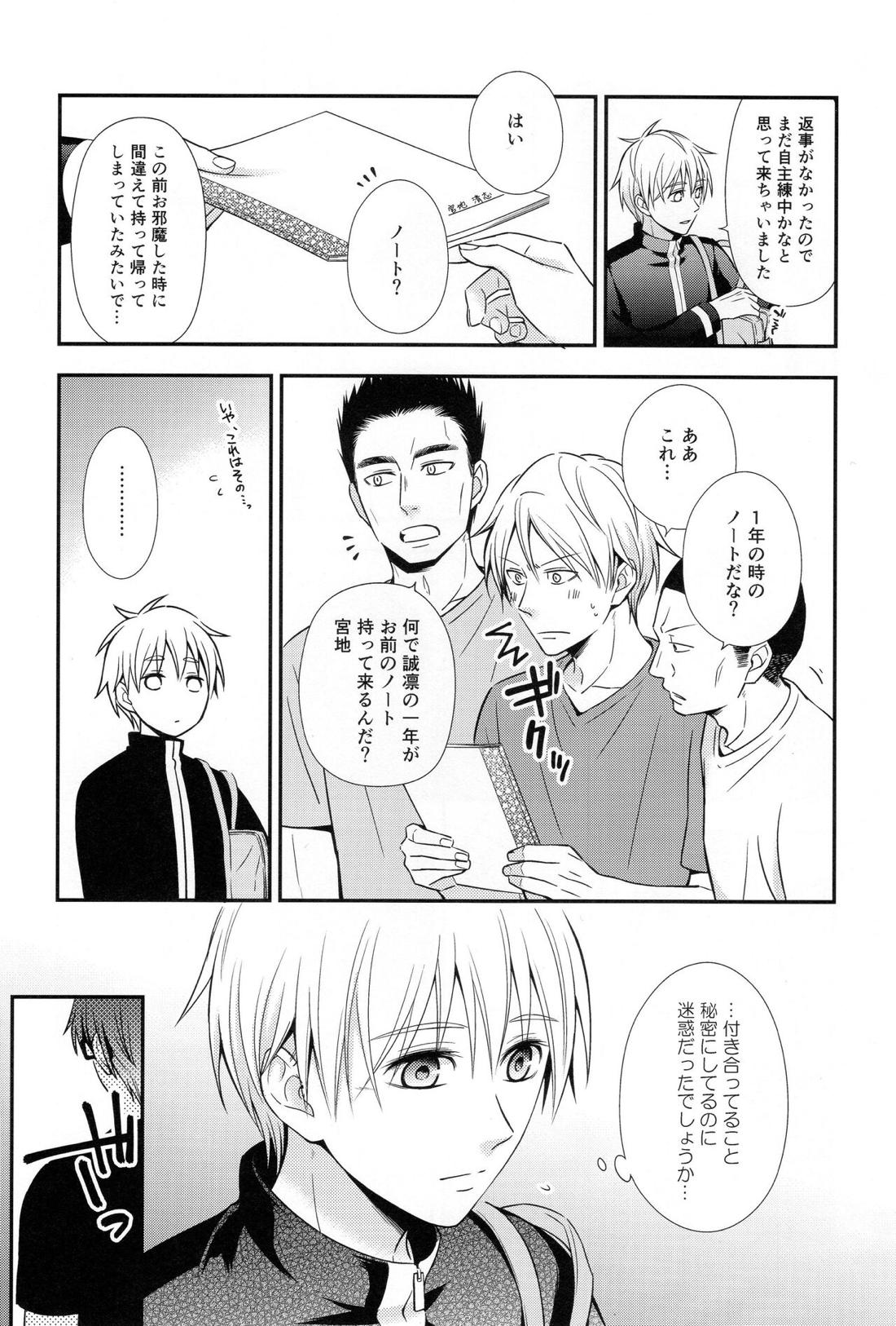 KUROBACO BITS 16ページ