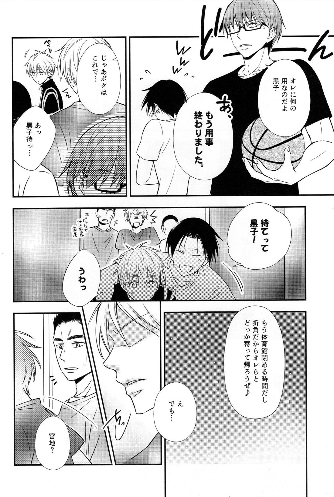 KUROBACO BITS 17ページ