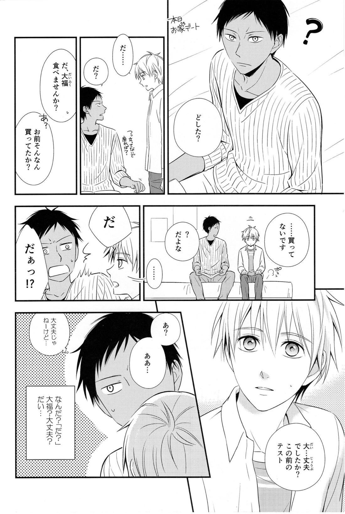 KUROBACO BITS 21ページ