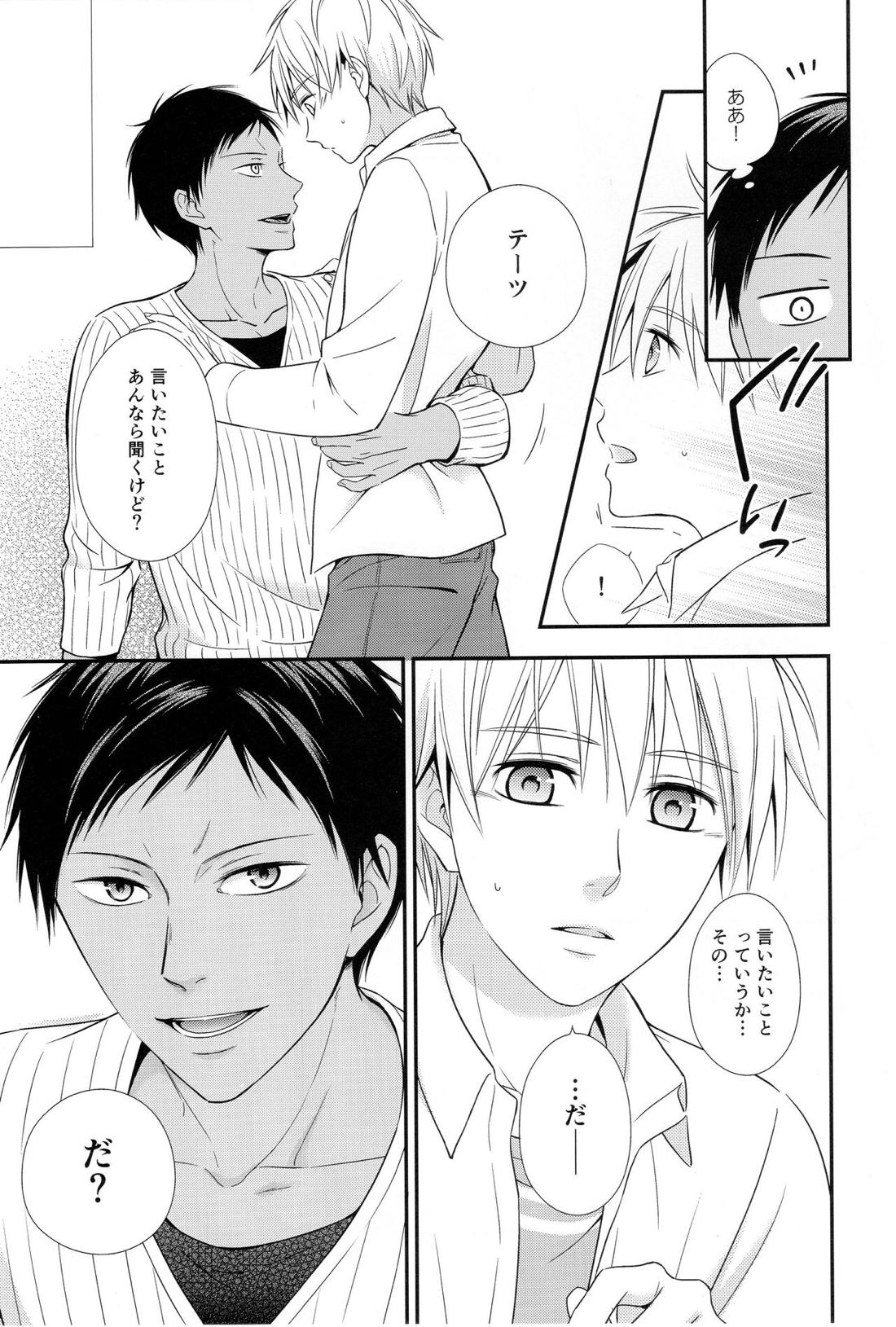 KUROBACO BITS 22ページ