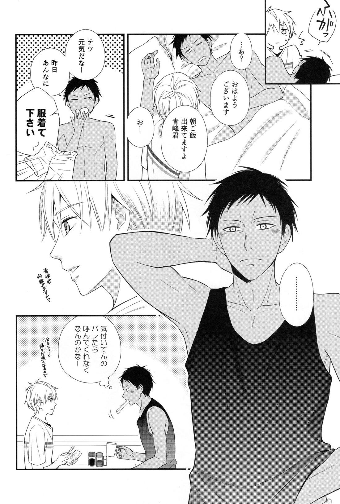 KUROBACO BITS 25ページ