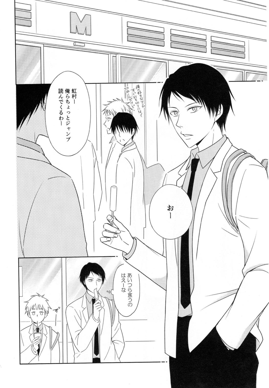 KUROBACO BITS 27ページ