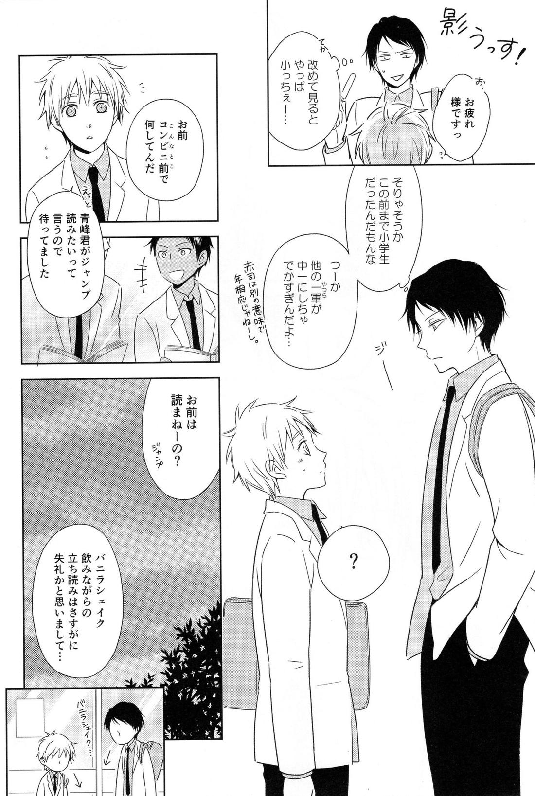 KUROBACO BITS 29ページ